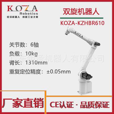 双旋机器人六轴工业机器人自动装配分拣机械臂厂家直供