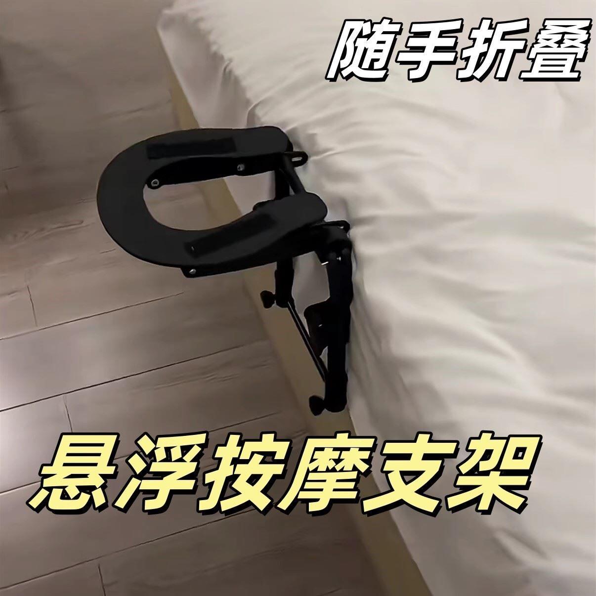 铝合金悬浮按摩趴枕支架可折叠便携式U型床面枕家用移动趴睡神器.