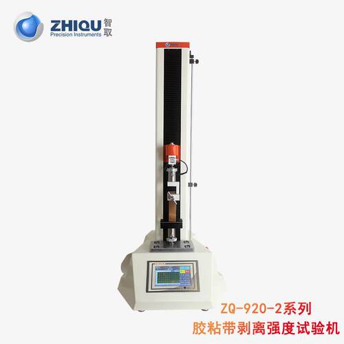 智取ZQ-920-2不干胶标签剥离力试验机胶带双面胶离型剥离力测试仪