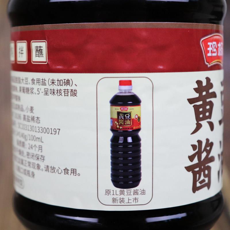 珍极黄豆酱油1L瓶装家用统万珍级酿造酱油商用酱油调味品包邮