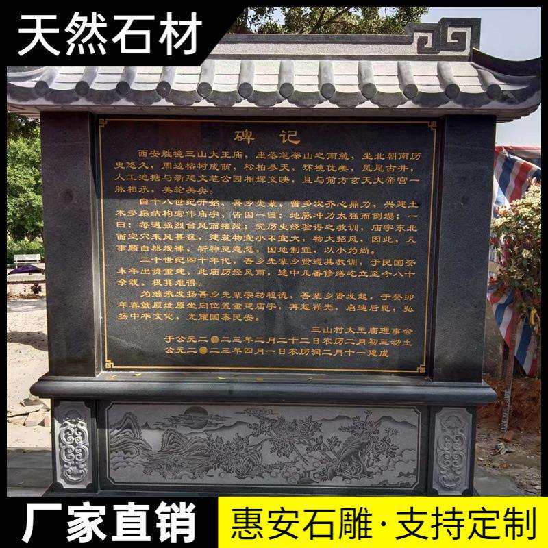 惠安石雕花岗岩青石刻字芳名榜祠堂功德碑门牌匾墓碑工程标志识牌