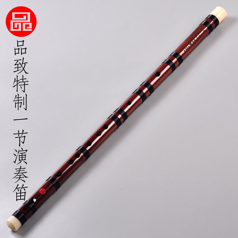 品致特制一节精品演奏笛子横笛专业舞台级竹笛乐器不接铜五年老料