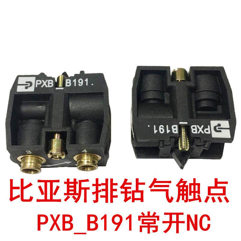 191192工机械亚配件比斯排钻用气触点常开/常_闭木PXBB/PXB_B