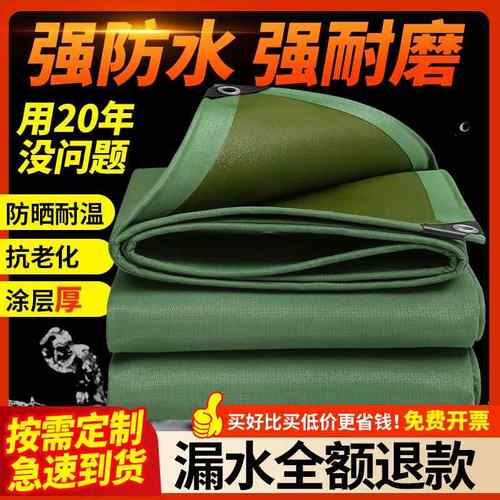 防水布户外加厚遮阳布篷布油布防晒防雨布帐篷遮雨布帆布货车