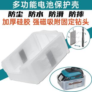 适配牧田Makita得伟DEWALT18V20V锂电池硅胶保护套磁吸防水防磕摔