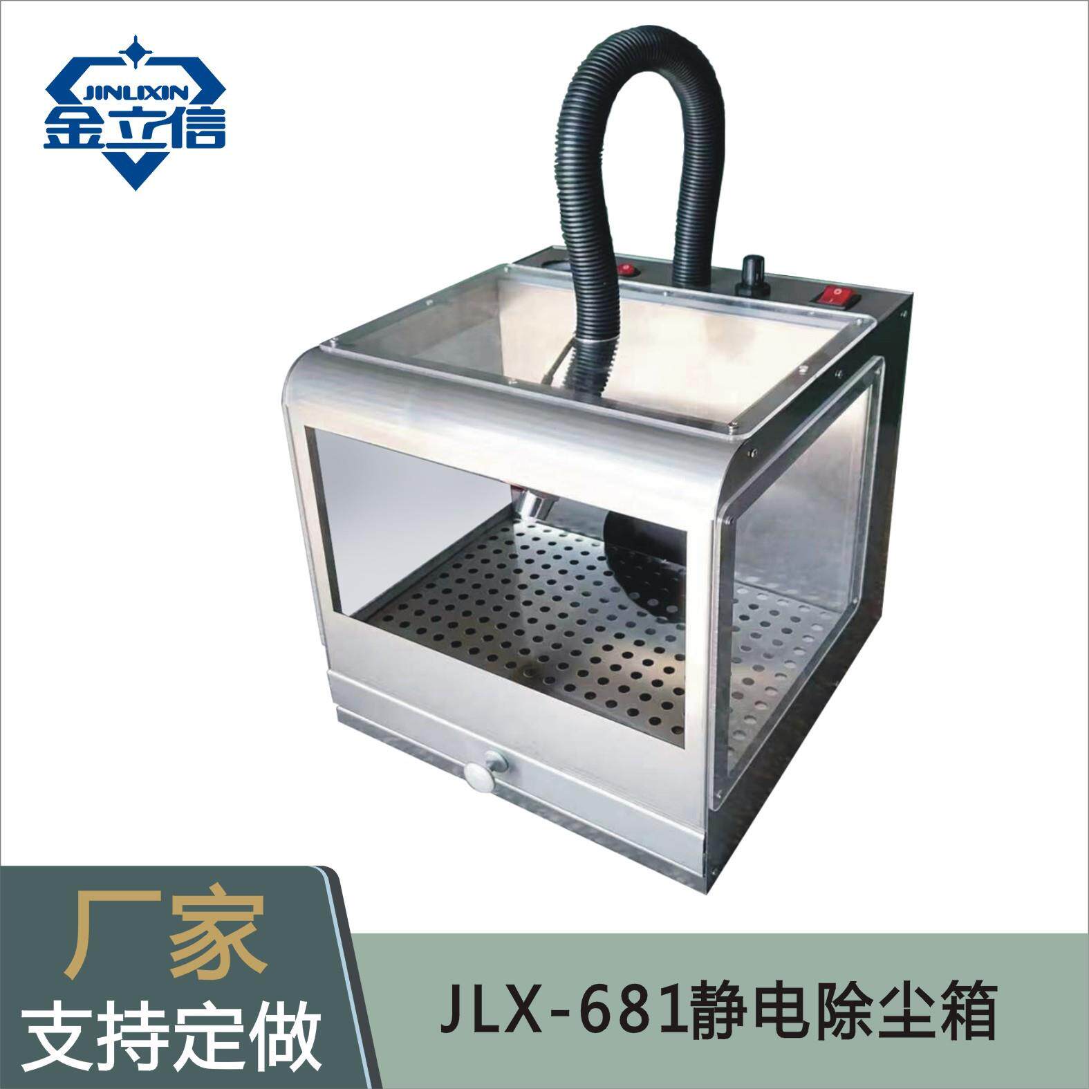 JLX-681离子除尘静电除尘箱静电除尘柜厂家供应自动静电除尘设备