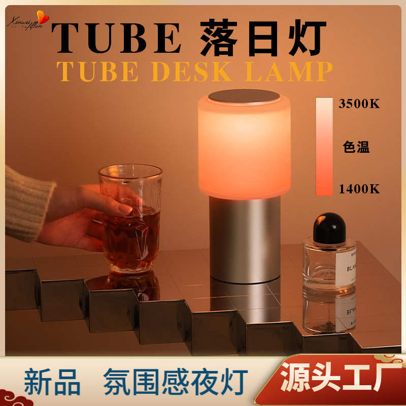 新品夕阳落日灯氛围灯LED日落小夜灯客厅卧室桌面摆件欧式床头灯