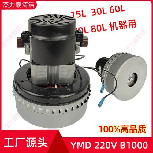 吸尘器用单相串励电动机YMD220V B1000洁霸BF593马达BF585-T电机