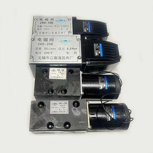 25B 24E 24D 10B 液压电磁阀24E