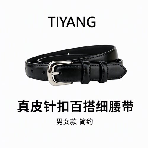 原创小众真皮针扣百搭细腰带