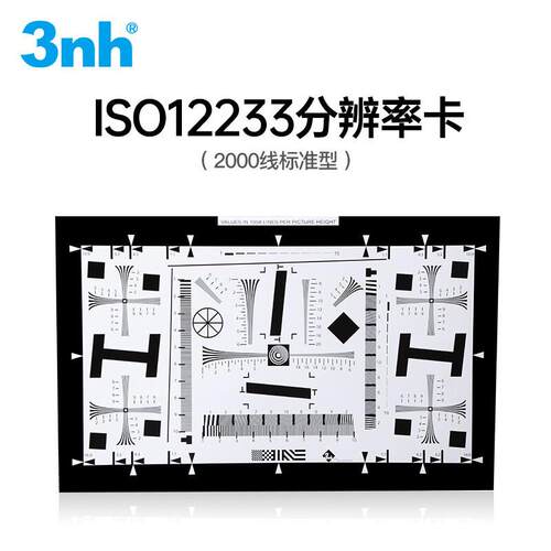 三恩驰摄像头锐度4倍ISO12233分辨率测试卡SFRMTF解析度卡反射