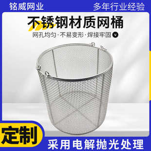 网沥水筐消毒框带网圆提篮消毒型不锈钢把手金属筐筐桶器械取样圆