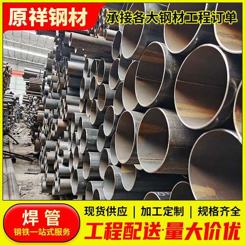 广东厂家供应q235黑圆管精密光亮圆管高频焊管机械加工用