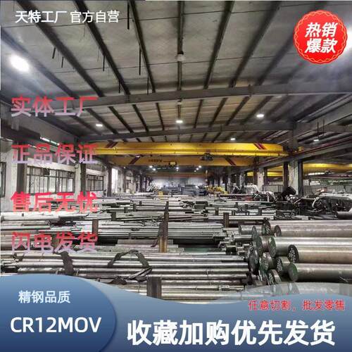 Cr12圆钢DC53模具钢cr12mov圆棒Gr12毛圆SKD11 cr12mo1v1圆棒H13