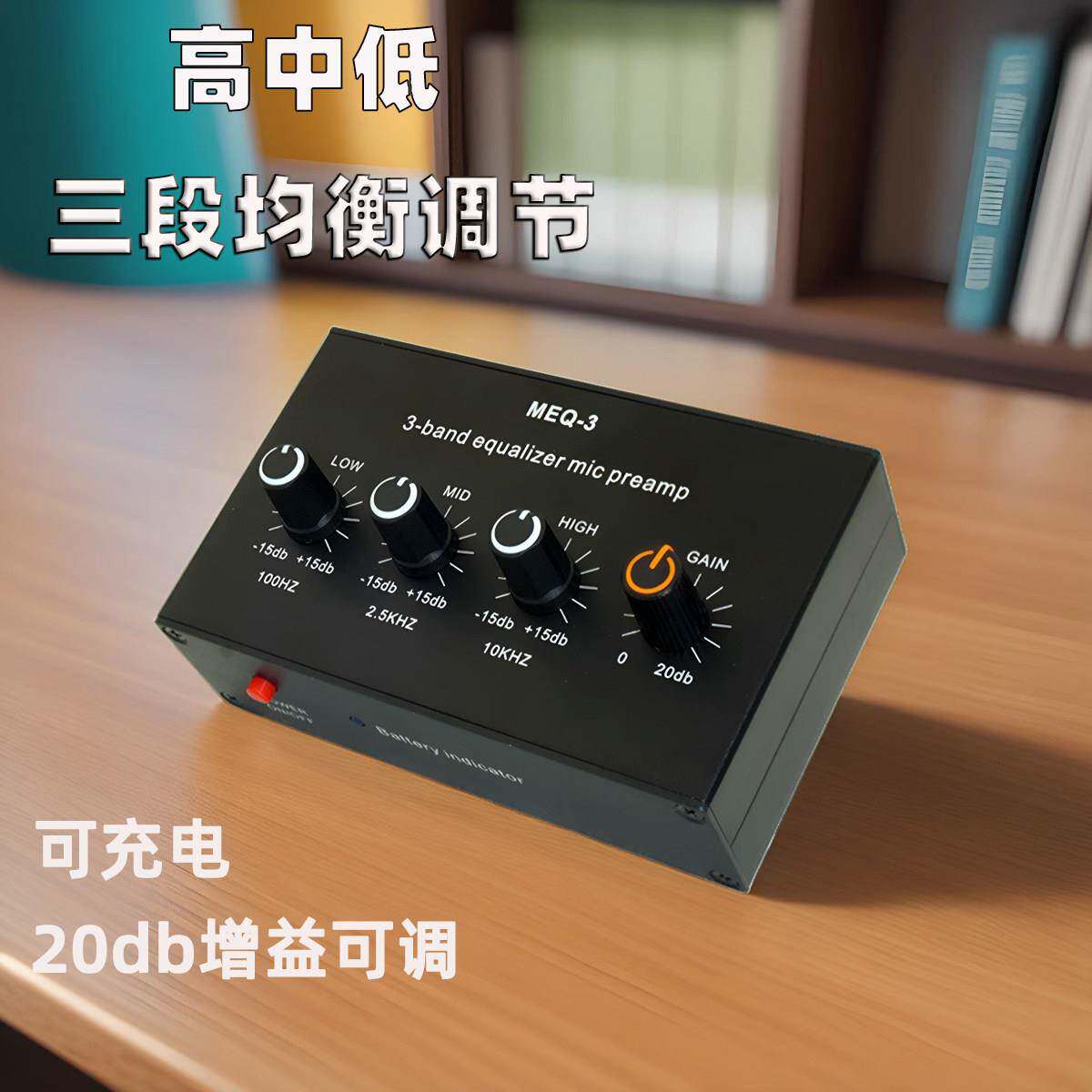 直播声卡户外音箱电容动圈麦克风话放话筒放大器高中低音调音均衡