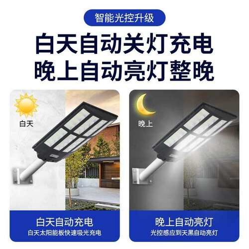 体一路灯超亮大功率户外庭应院灯智化能感太阳SY-TSL-0能灯农村路