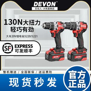 大有充电手电钻无刷冲击钻锂电钻多功能冰钻电动工具5220/5221