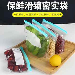 密封袋食品级冰箱收纳分装 袋子坚果自封密实塑封袋拉链保鲜袋家用