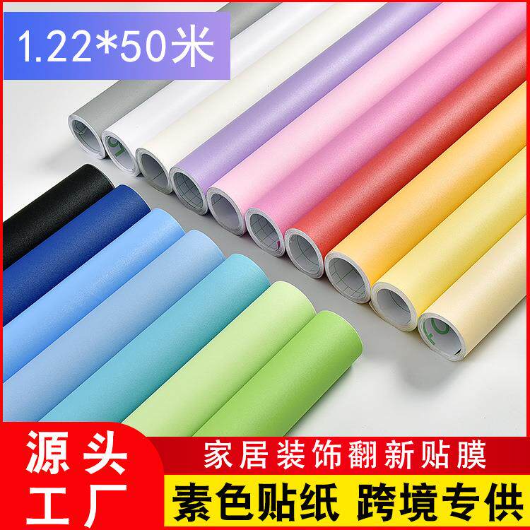 加厚PVC墙纸自粘纯色壁纸卧室背景墙壁防水家具翻新工程贴纸