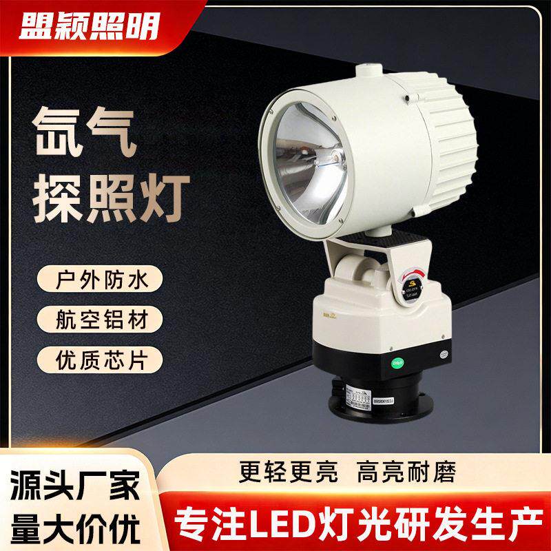 220v 船用旋转氙气探照灯码头水库户外防水远程 LED 投光灯监狱灯
