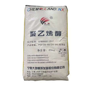 现货供应 聚乙烯醇 宁夏大地2699颗粒状50斤