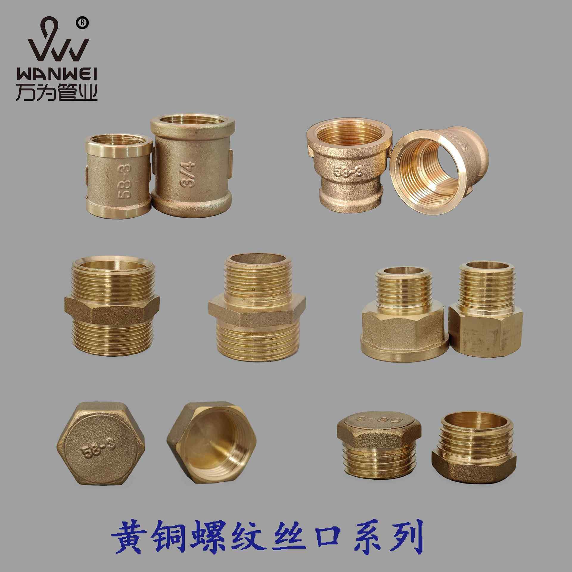 黄铜异径连接管件配件 加厚加工外丝直接内 外丝大小头螺纹接头