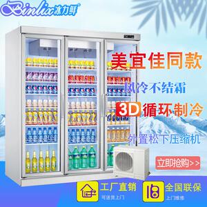 美宜佳同款便利店三门外置分体机展示饮料冷柜全玻璃大容积