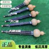 正品 易按孔低音 紫竹芦丝大调降b大c调大D调大降E调葫小把位缩孔版