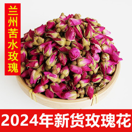 甘肃兰州玫瑰花茶永登苦水玫瑰250g甘肃特产新货苦水玫瑰花茶