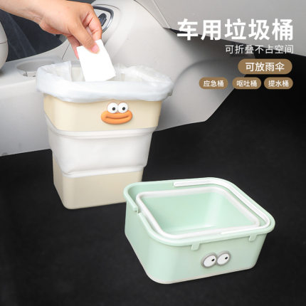 车载垃圾桶汽车内用可折叠创意可爱收纳桶搞怪车用雨伞卫生置物桶