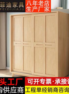 北欧实木衣柜现代简约小户型推拉门储物柜子移门家用卧室收纳衣橱
