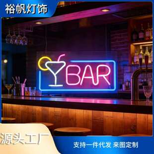 新款 饰灯灯 led霓虹灯酒吧氛围灯酒杯氛围彩灯室内发光灯饰装