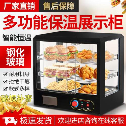 摆摊保温柜幼儿园熟食柜烤鸭食品加热箱食堂保温箱大号保热柜蛋挞