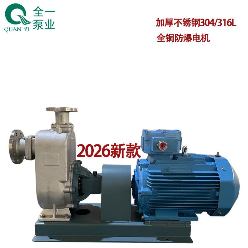 ZW型自吸式脱硫水泵抽石灰水泵排污排浆泵 自吸排污泵100ZW80-20