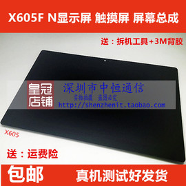 适用联想Tab M10 10.1英寸TB-X605F N 显示 X705F X605FC屏幕总成