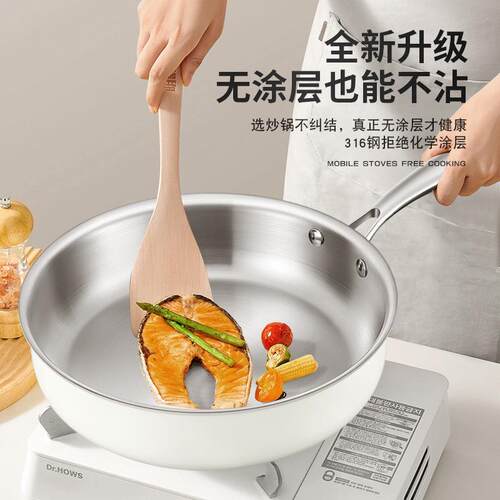 陶瓷煎锅316不锈钢平底锅家用无涂层不粘锅煎饼煎蛋牛排煎炒锅