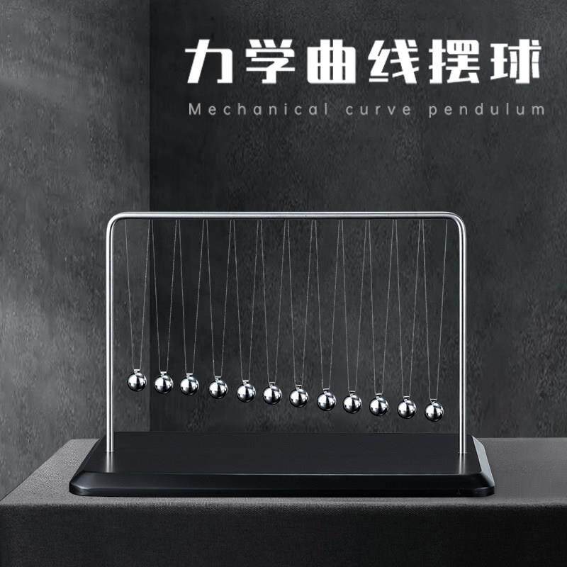 牛顿摆球物理非永动撞球轻奢现代创意桌面解压情绪稳定办公室摆件