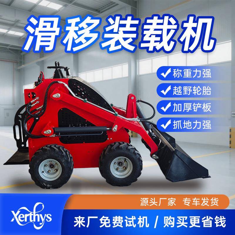 迷你型轮式滑移小铲车庭院道路前卸式装卸车工厂养殖场S360小铲车