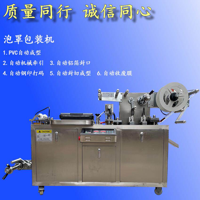 全自动 牙科车针平板式铝塑泡罩包装设备成型封口打码自动化机器