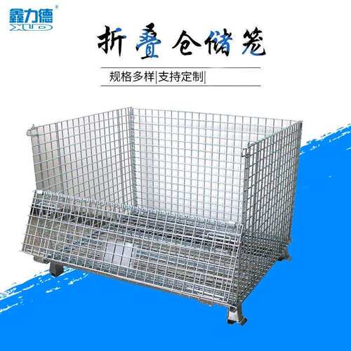 可折叠蝴蝶笼库房仓库笼铁框金属周转笼加工定做折叠金属仓储