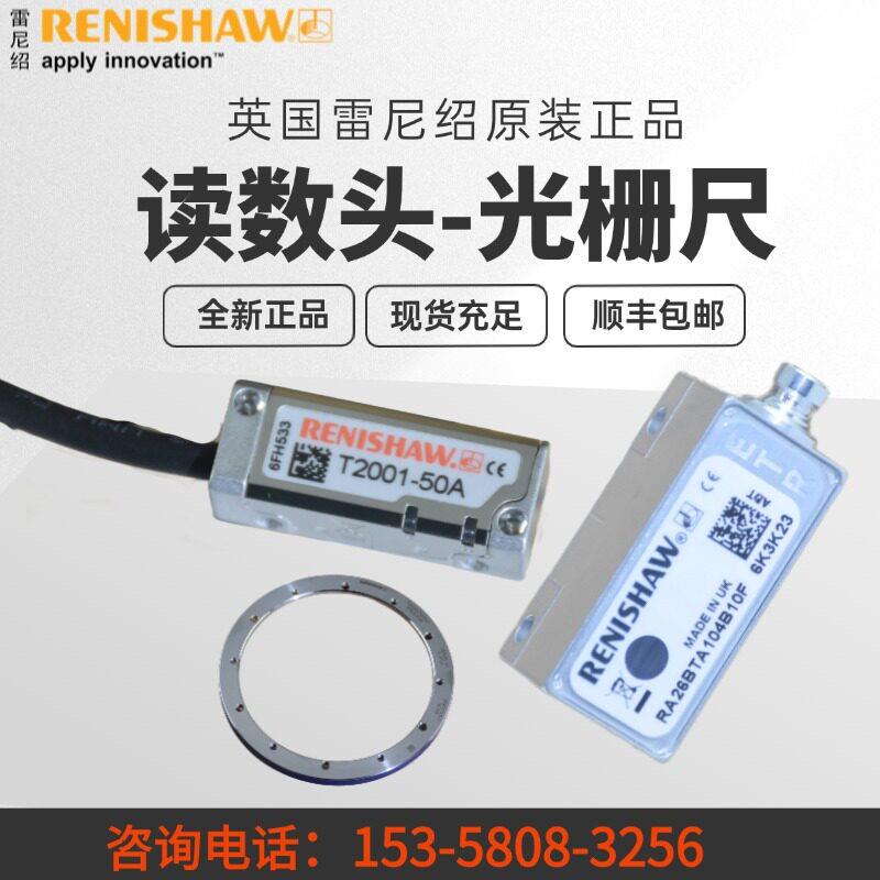 雷尼绍读数头T1030 RGS20细分盒T1030-05A/50A/30A光栅尺renshaw
