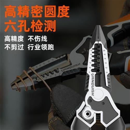 万创剥线钳多功能电工专用钳子拔线钳拨线钳扒线尖嘴钳剪线钳
