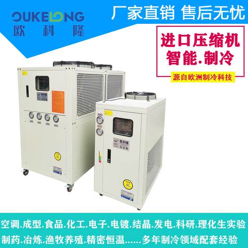 青海市西宁冷水机供应/10p风冷式冷水机/注塑机用冷水机零售