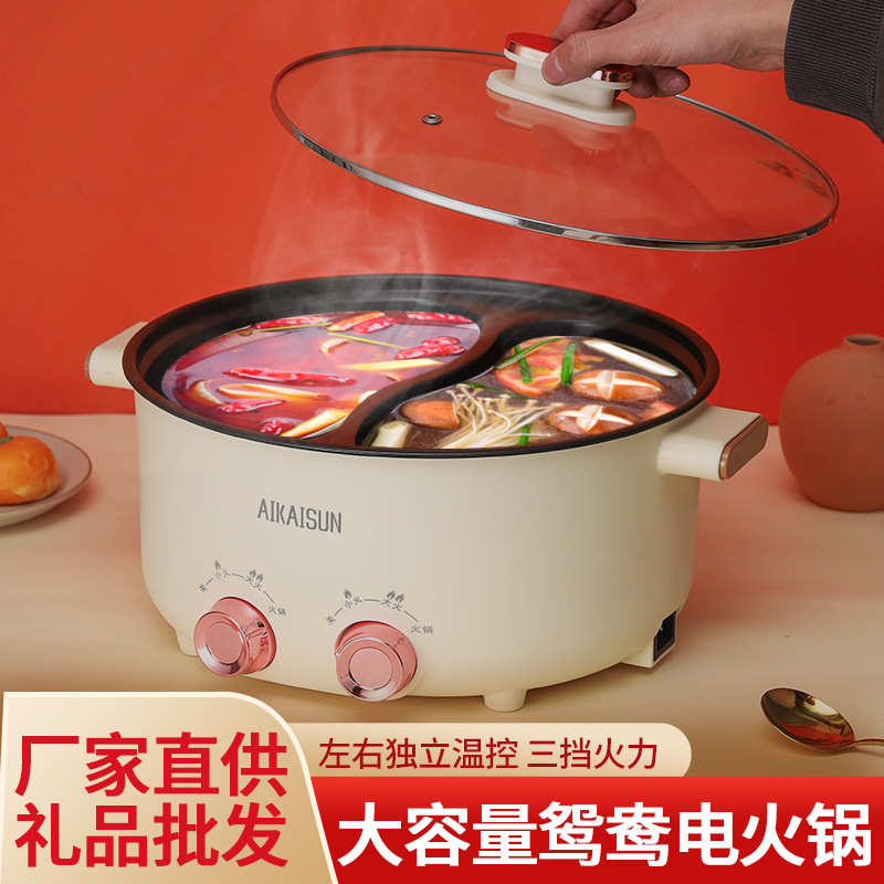 多功能一体式鸳鸯锅家用电火锅学生宿舍大容量电煮锅不粘电炒锅