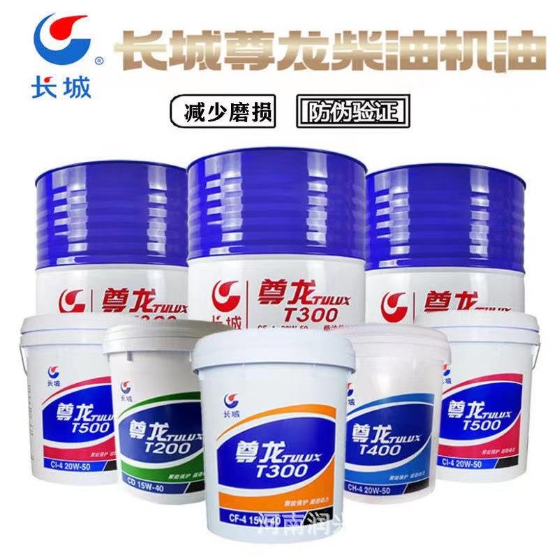 尊龙柴油机油T300T500CF-4CH-4CI-415W-4020W-5016/170kg