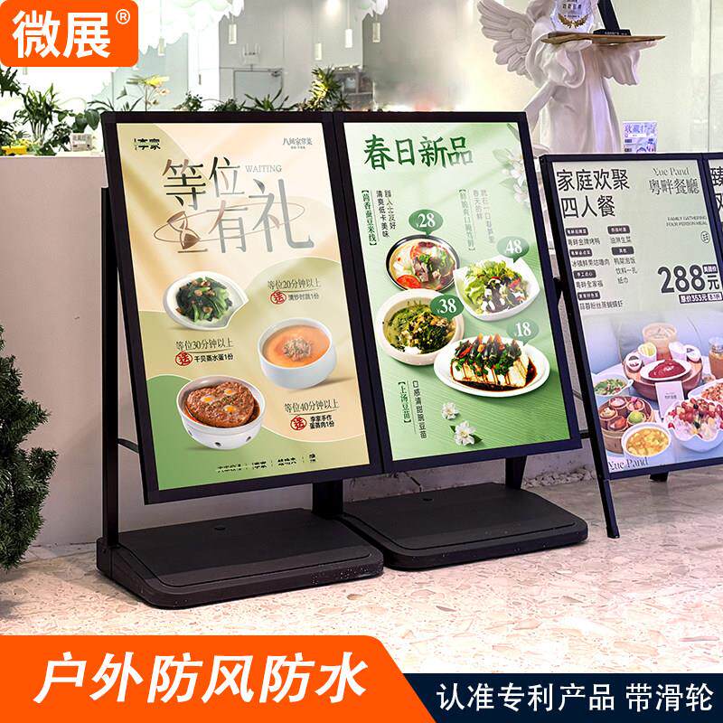 户外防风海报架子立式落地水牌门口广告牌展示架招聘移动宣传展板