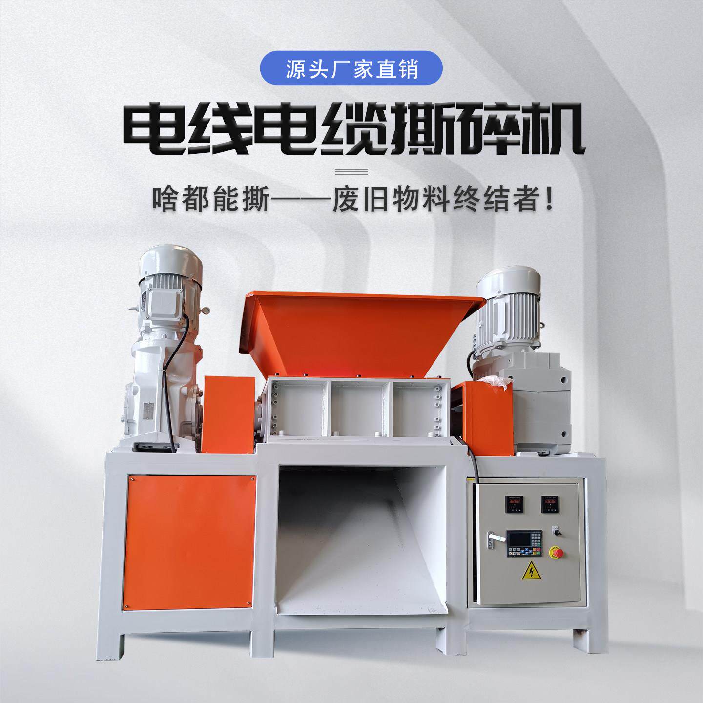 小型电线电缆撕碎机厨余垃圾金属电路盘纸张书本适用撕碎均匀细腻