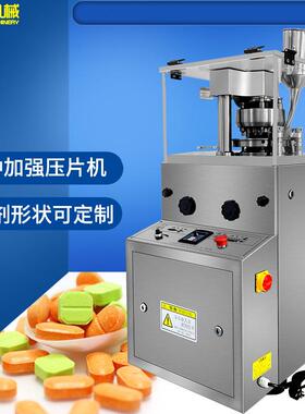 厂家直销中药粉末打片机ZP-9B旋转式压片机小型实验室制片机