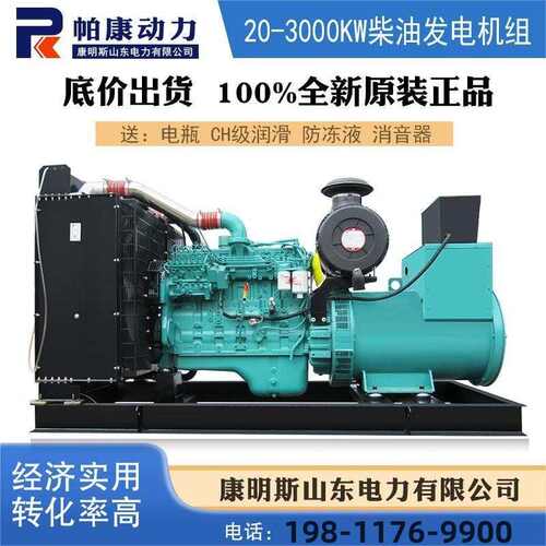 刷50kw100kw全500kw//无柴油/铜200kw发电机组30kw三相潍坊380v