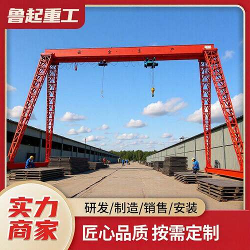 龙门吊10吨工业起重设备门式起重机室内外作业上包下花2吨龙门吊